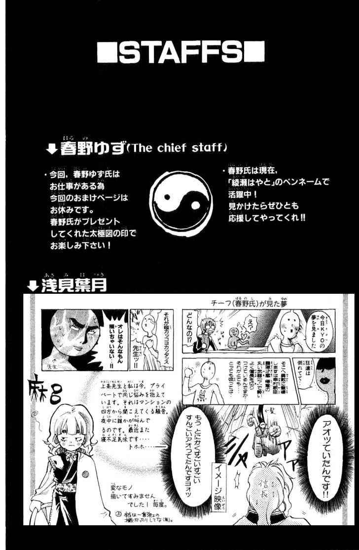 Samurai Deeper Kyo Chapter 76 #24