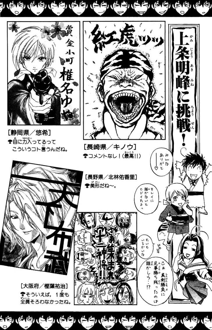 Samurai Deeper Kyo Chapter 76 #28