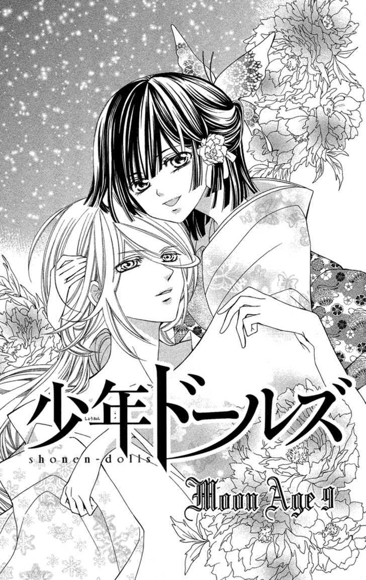 Shounen Dolls Chapter 9 #6