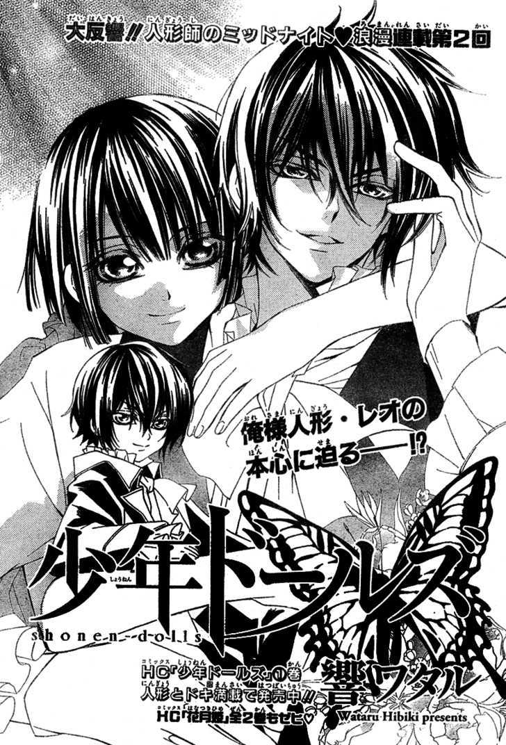 Shounen Dolls Chapter 6 #3