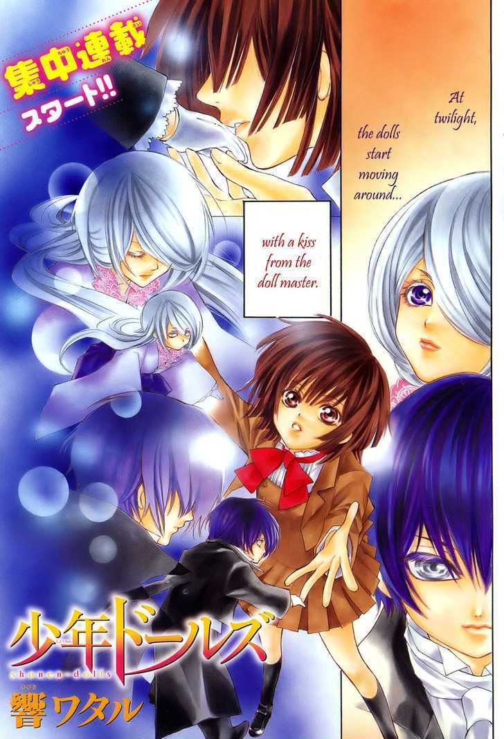 Shounen Dolls Chapter 5 #3