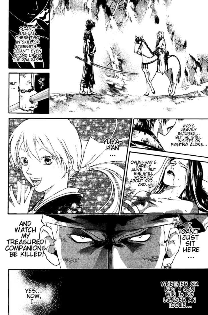 Samurai Deeper Kyo Chapter 73 #14