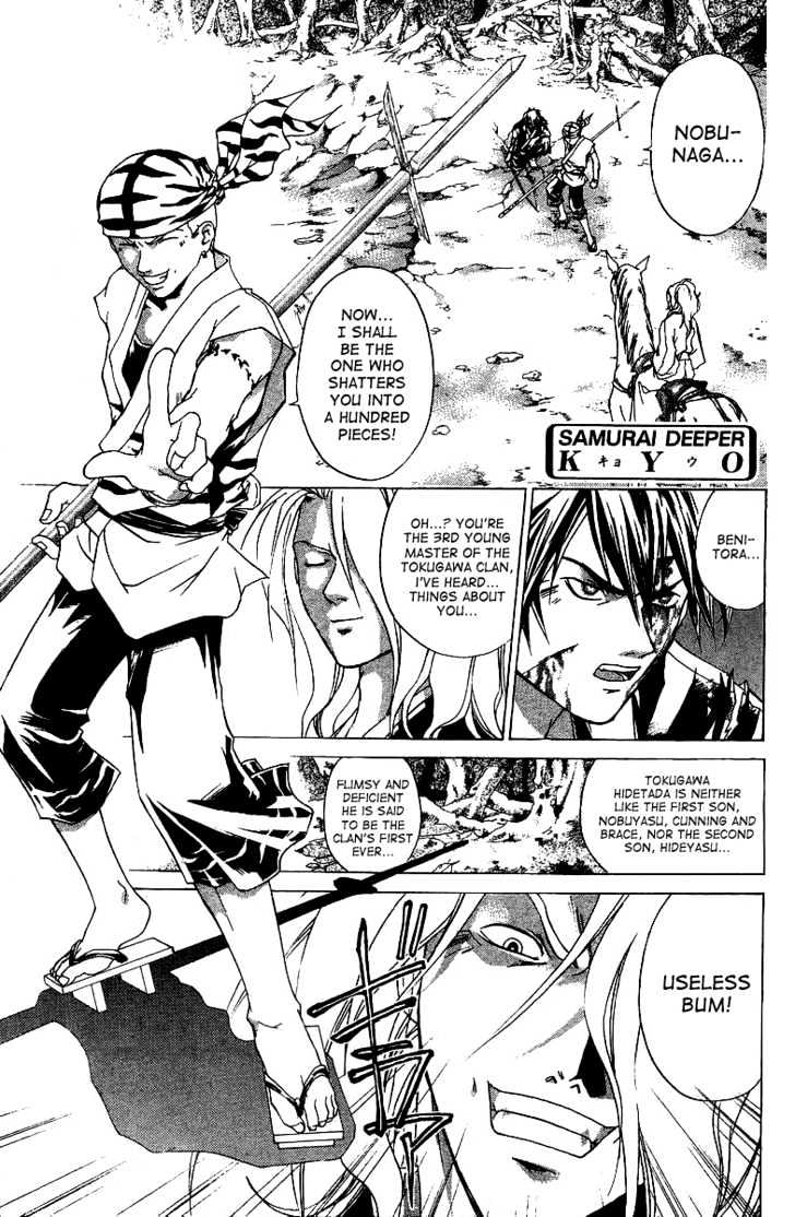 Samurai Deeper Kyo Chapter 72 #2