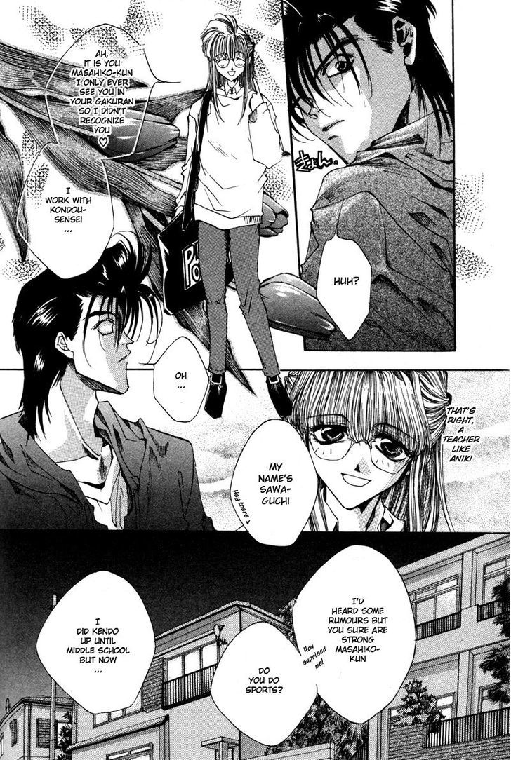 Brother (Minekura Kazuya) Chapter 4 #3