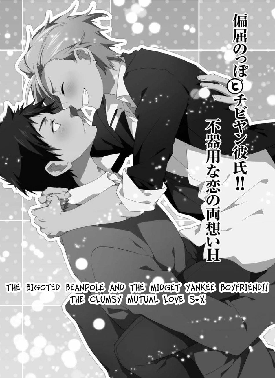 Henkutsu Na Yankee-Kun O Hottokenai Chapter 4 #4