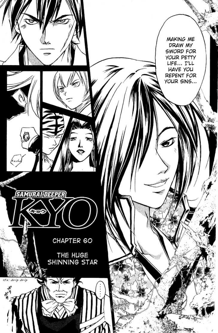 Samurai Deeper Kyo Chapter 60 #8