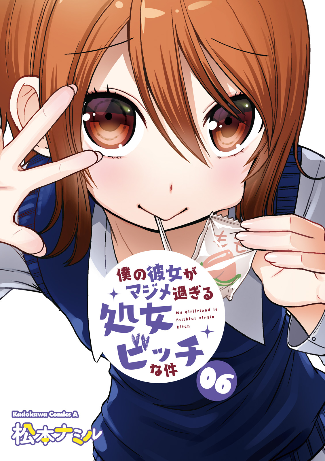 Boku No Kanojo Ga Majime Sugiru Shojo Bitch Na Ken Chapter 64 #4