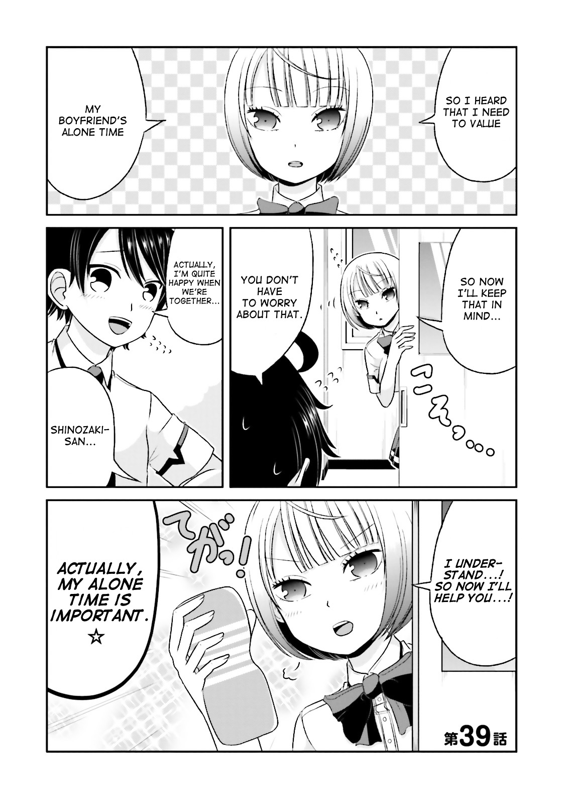 Boku No Kanojo Ga Majime Sugiru Shojo Bitch Na Ken Chapter 39 #1