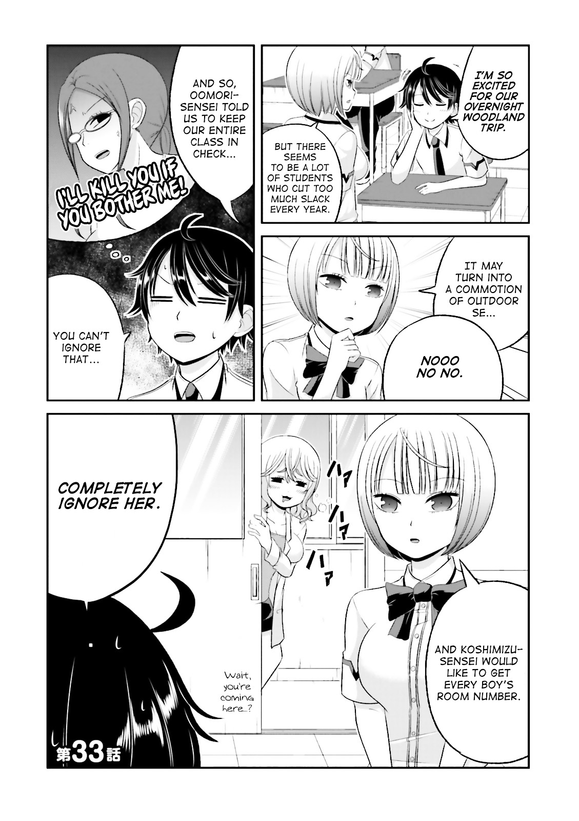 Boku No Kanojo Ga Majime Sugiru Shojo Bitch Na Ken Chapter 33 #1