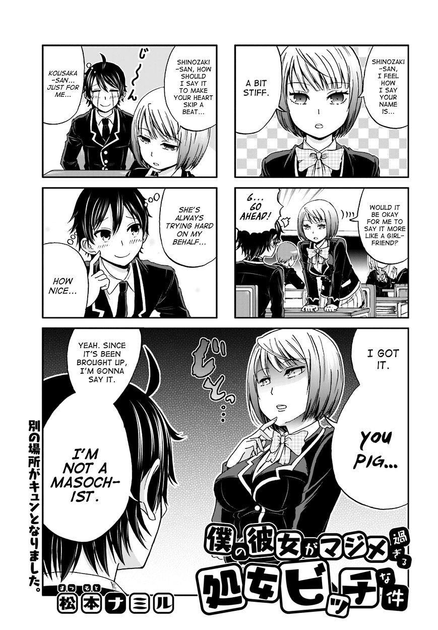 Boku No Kanojo Ga Majime Sugiru Shojo Bitch Na Ken Chapter 2 #1