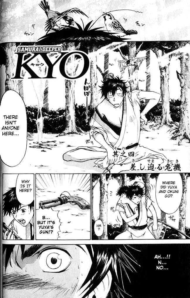 Samurai Deeper Kyo Chapter 4 #4