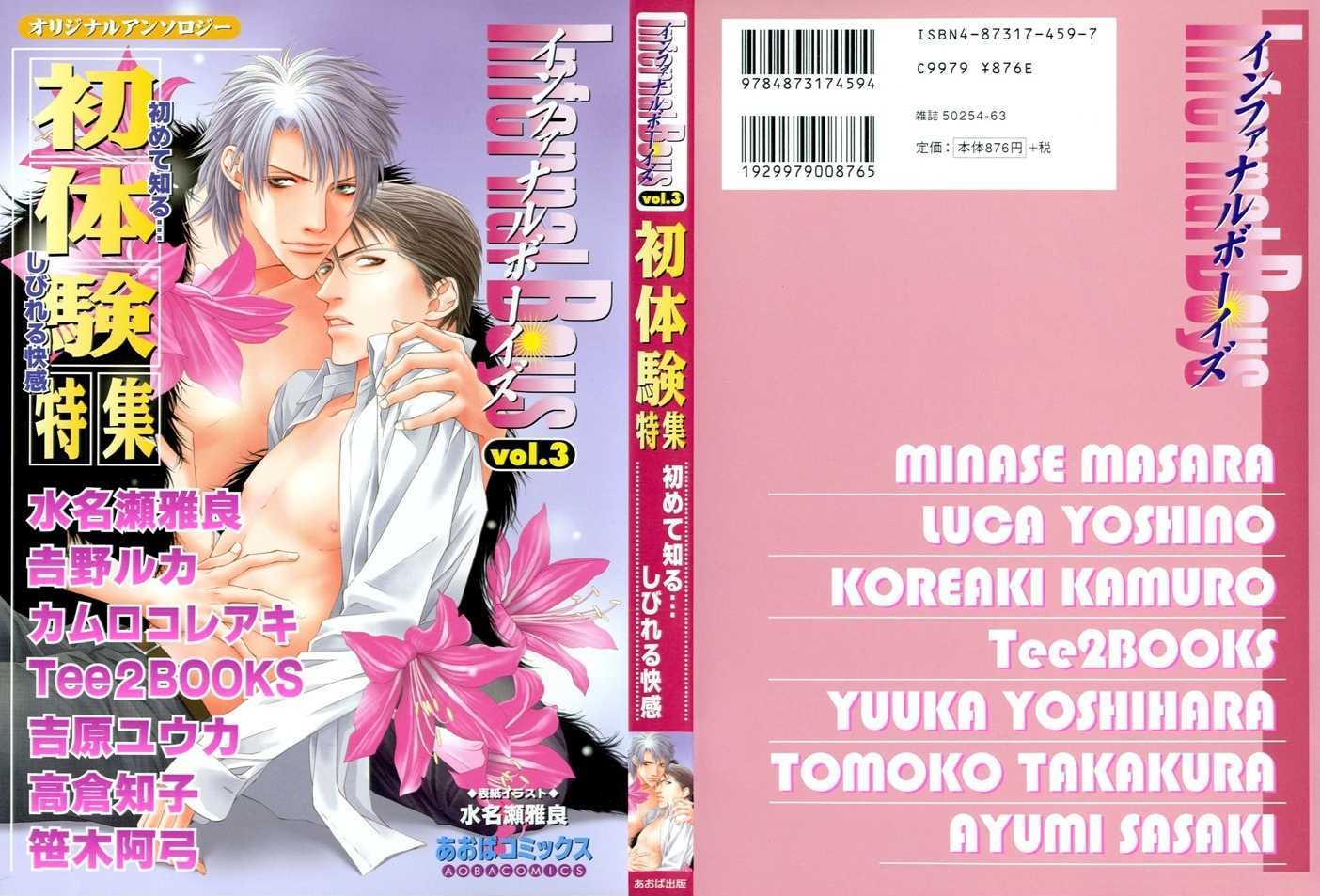 Ijiwaru Na Kiss Chapter 0 #1