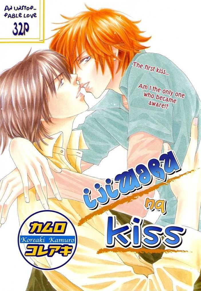 Ijiwaru Na Kiss Chapter 0 #2