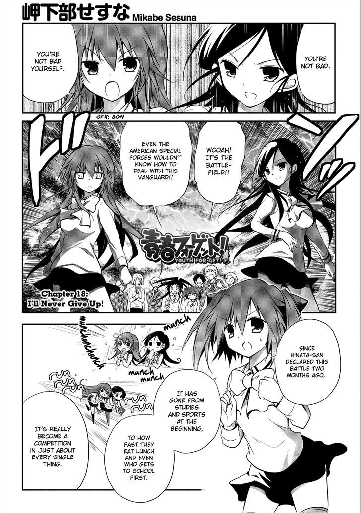 Seishun For-Get! Chapter 18 #3