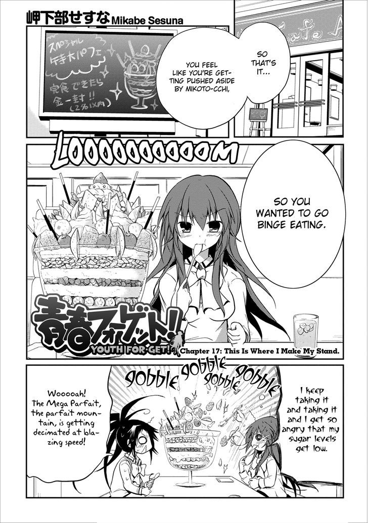 Seishun For-Get! Chapter 17 #2