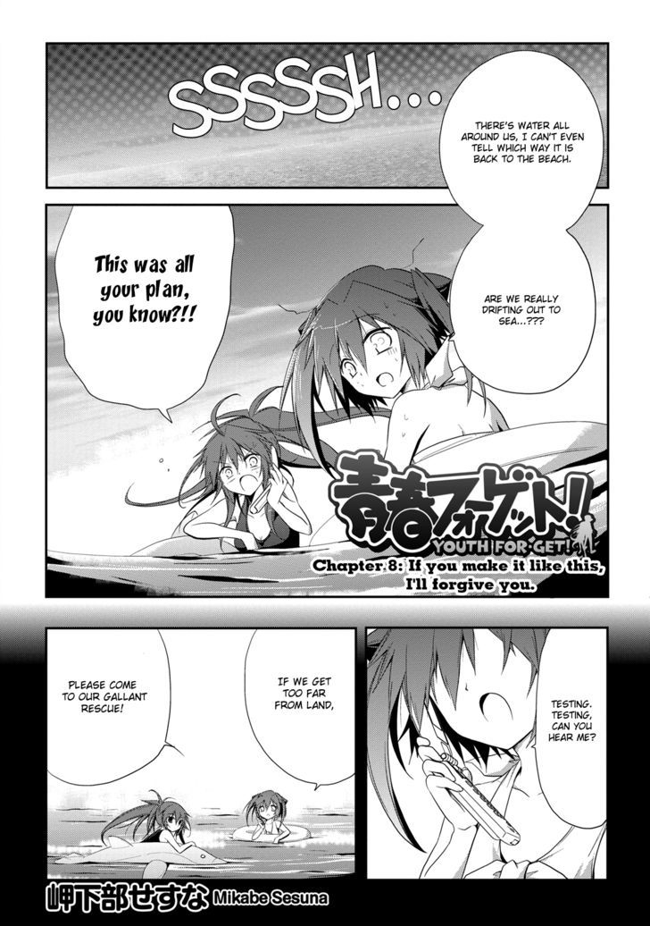 Seishun For-Get! Chapter 8 #2