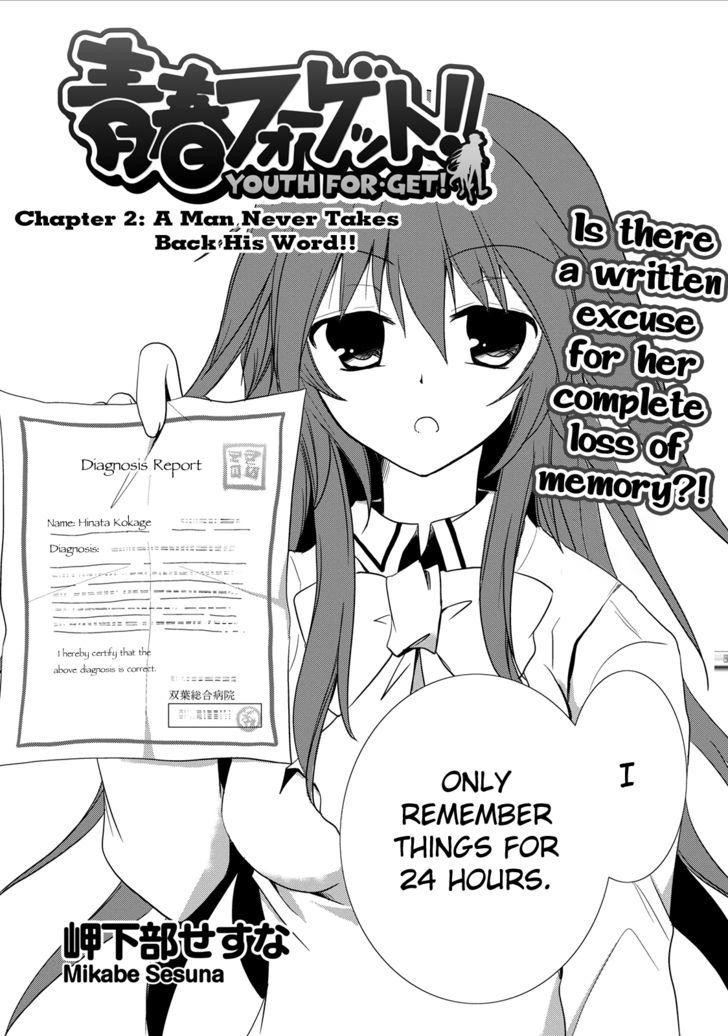 Seishun For-Get! Chapter 2 #2