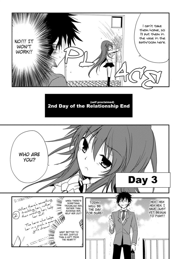 Seishun For-Get! Chapter 2 #20