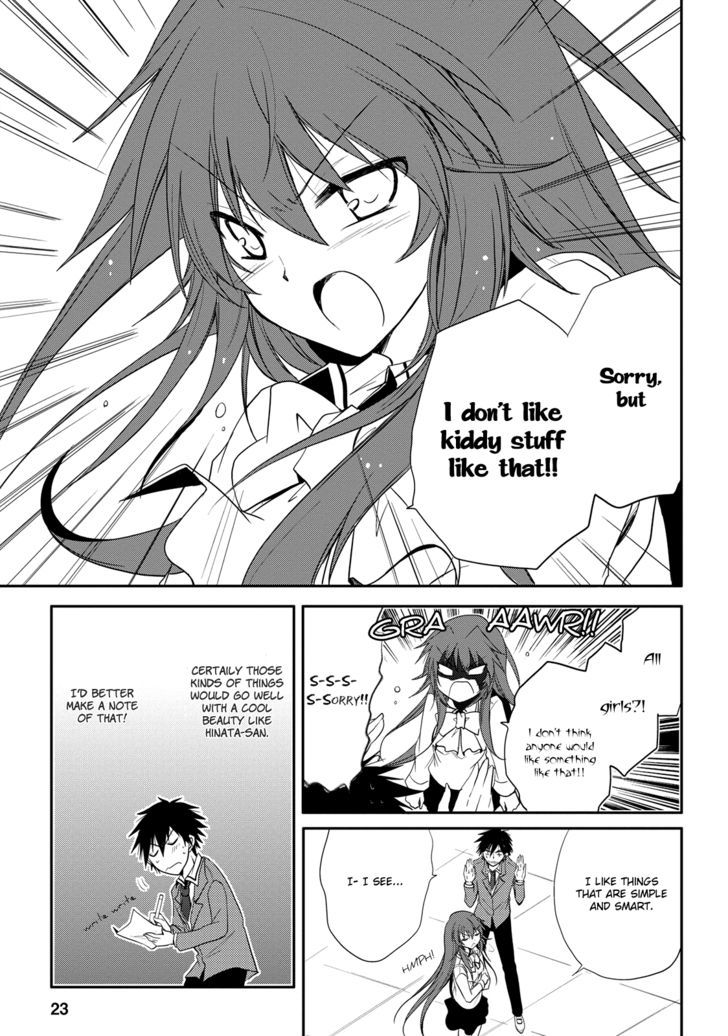 Seishun For-Get! Chapter 2 #23