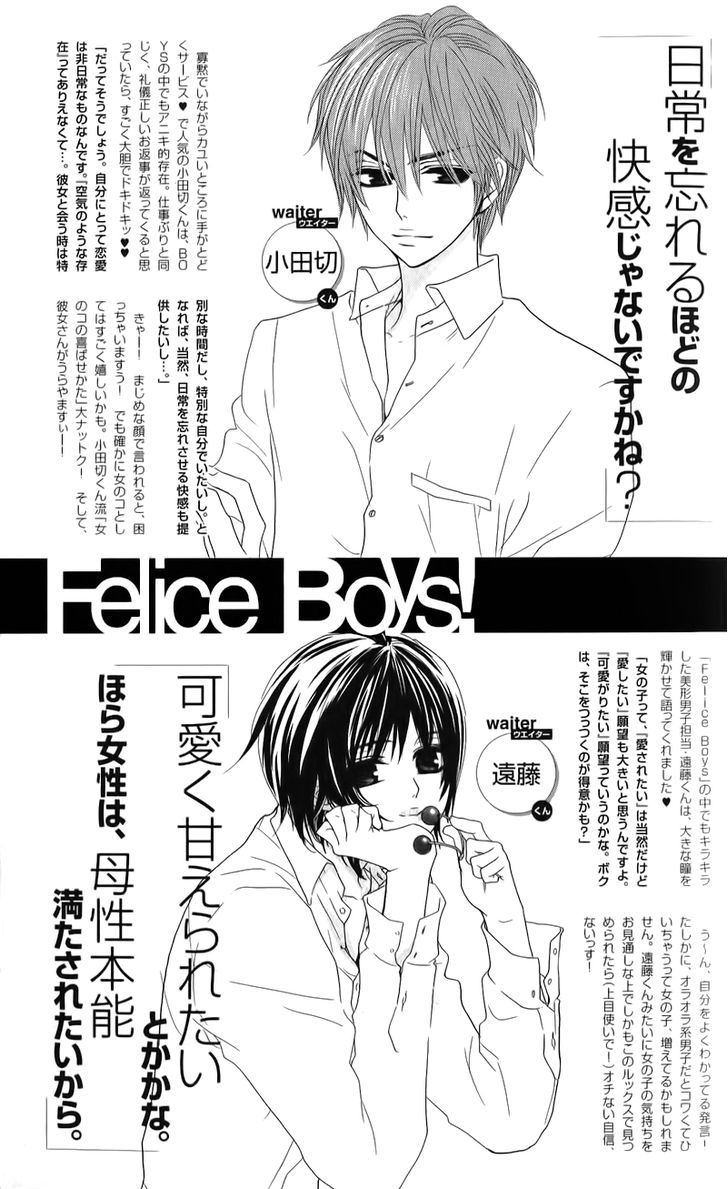 Ikemen Paradise Chapter 1 #11