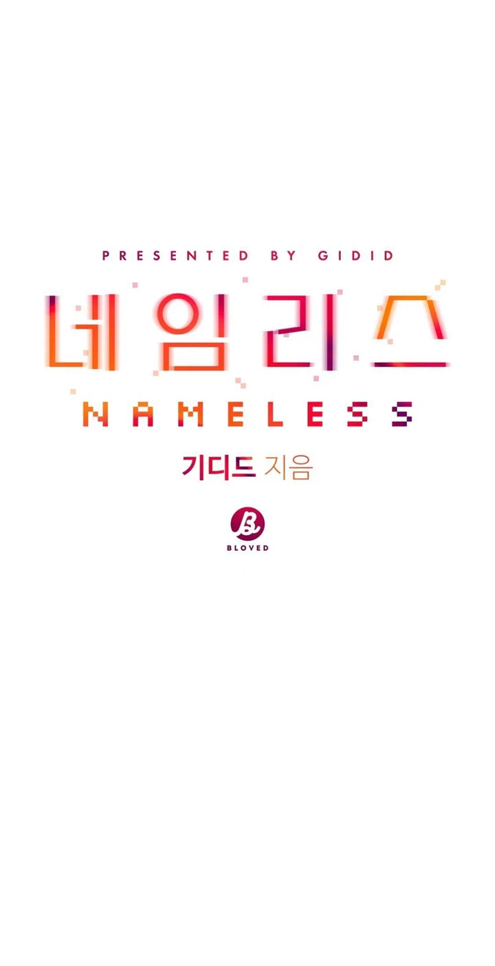 Nameless Chapter 19 #11