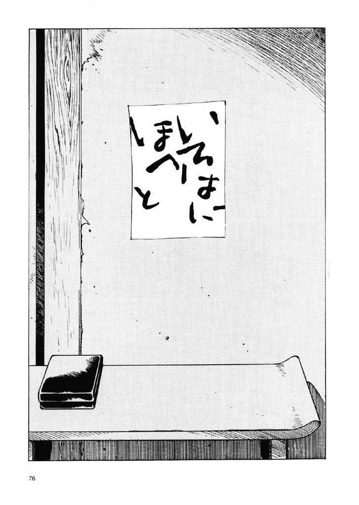 Ikkyu Chapter 1.2 #32