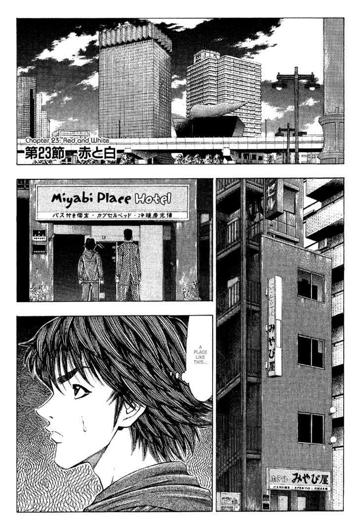 Ryuuji Chapter 23 #4