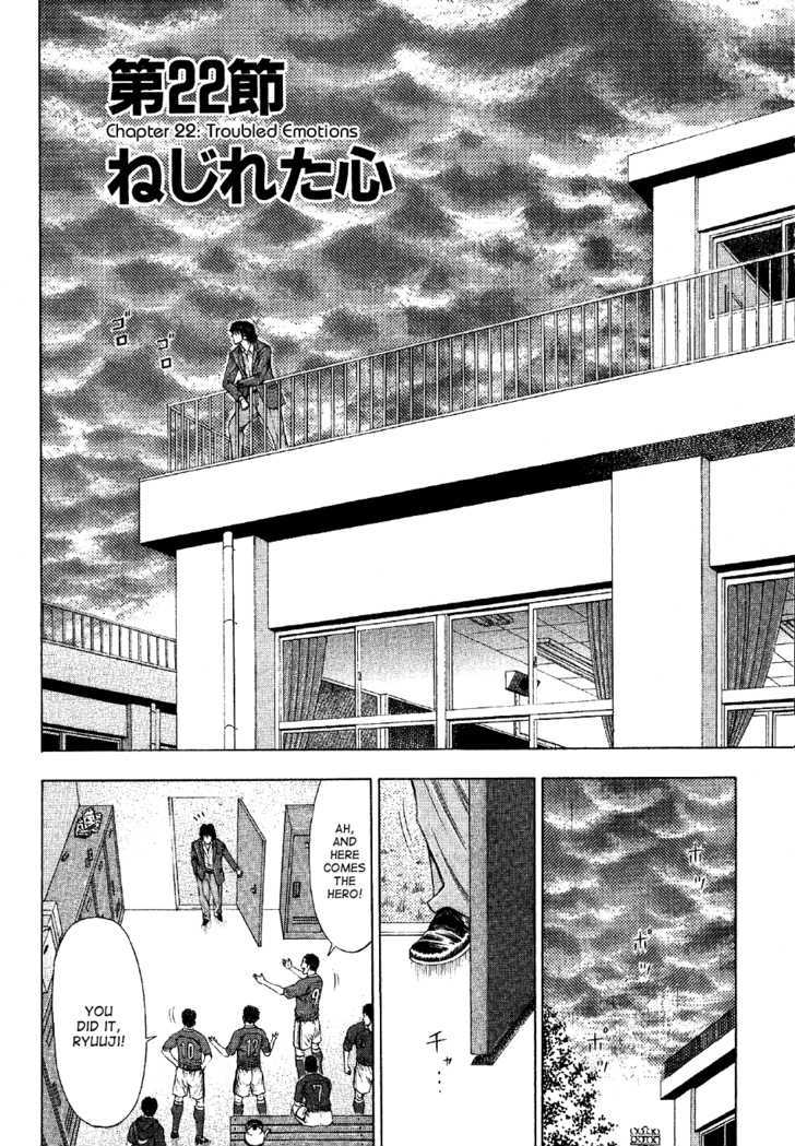 Ryuuji Chapter 22 #4