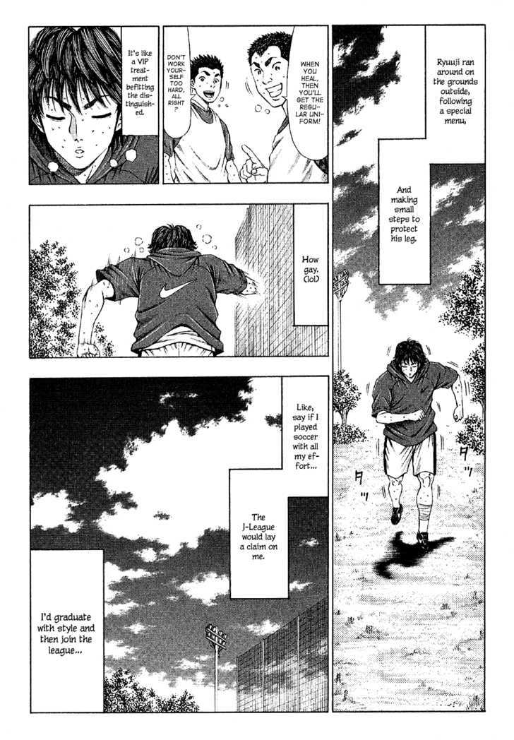 Ryuuji Chapter 22 #14