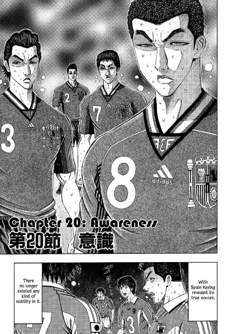 Ryuuji Chapter 20 #5