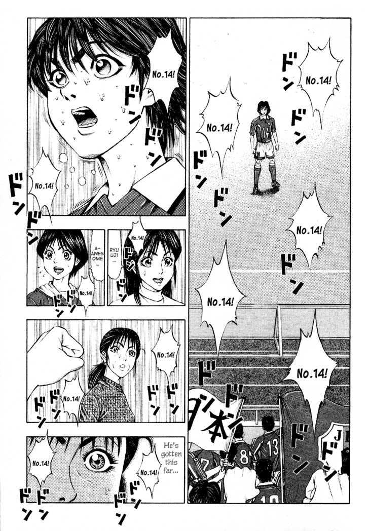Ryuuji Chapter 16 #5