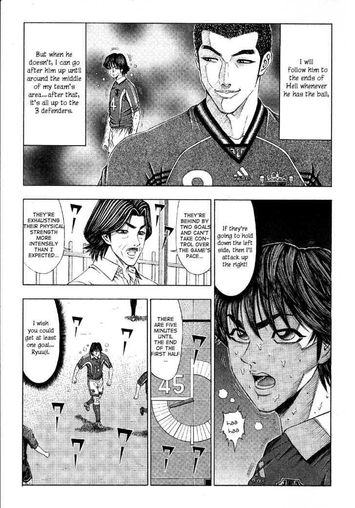 Ryuuji Chapter 12 #6