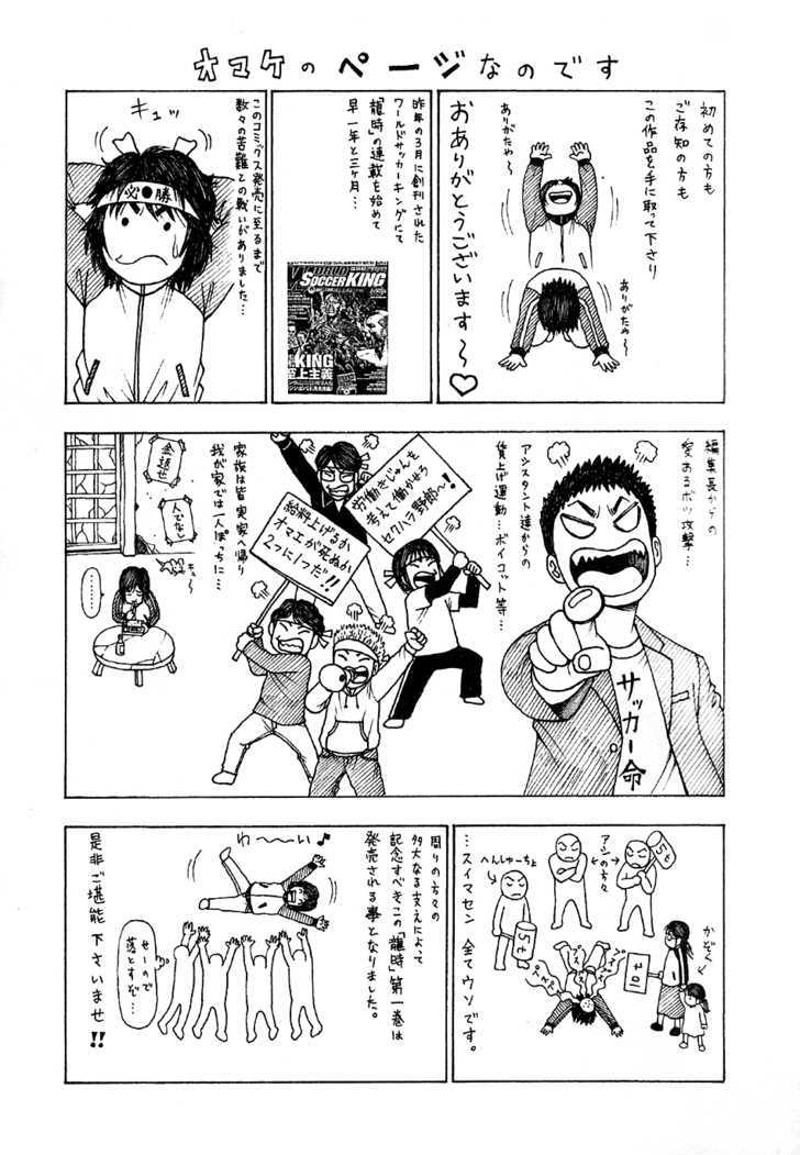 Ryuuji Chapter 12 #17