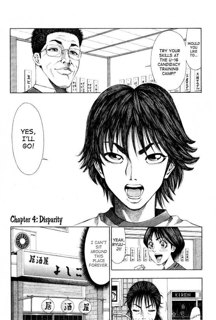 Ryuuji Chapter 4 #3