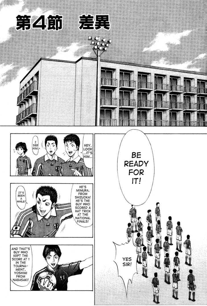 Ryuuji Chapter 4 #5