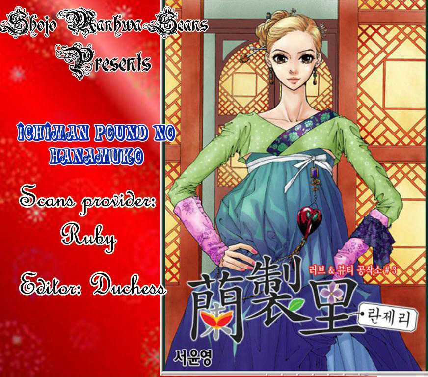 Ichiman Pound No Hanamuko Chapter 1 #1