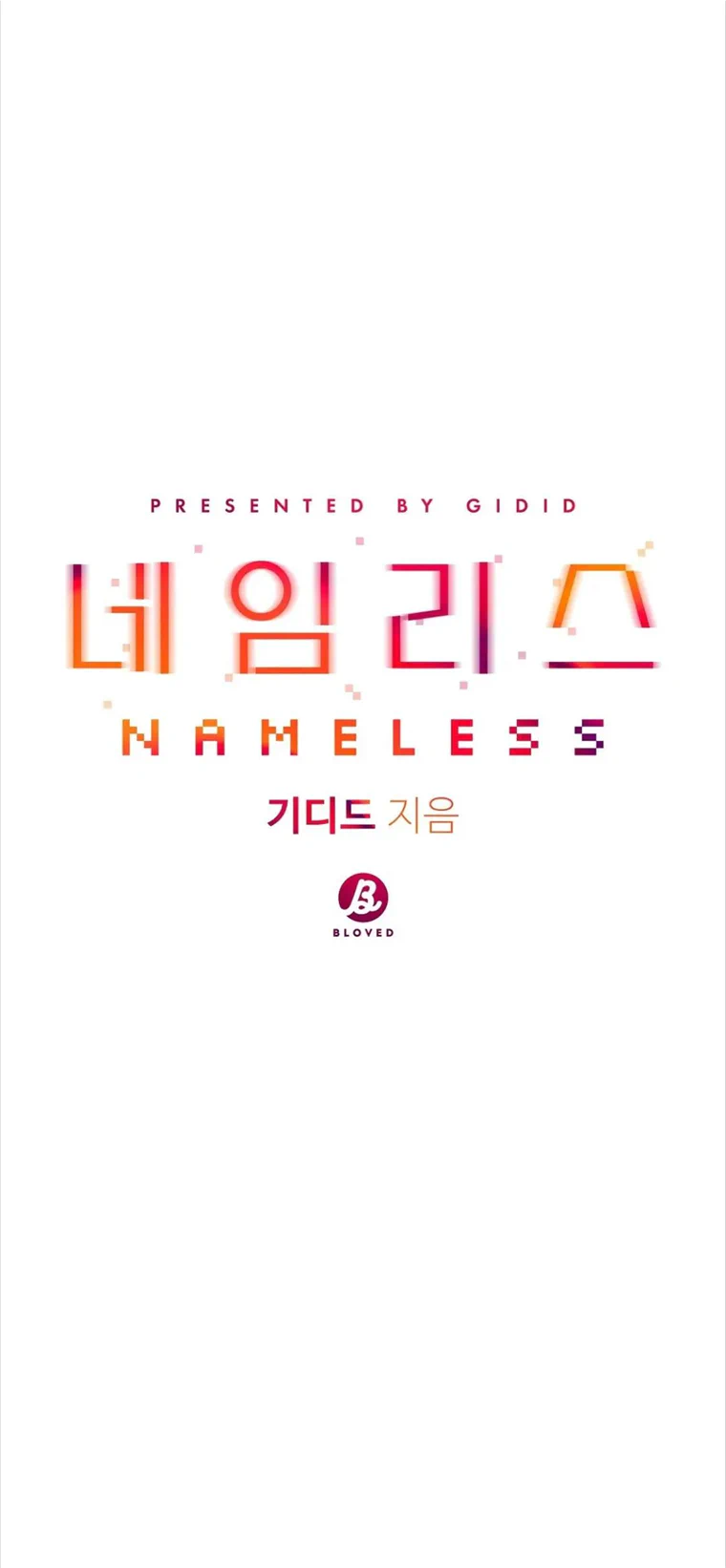 Nameless Chapter 12 #49