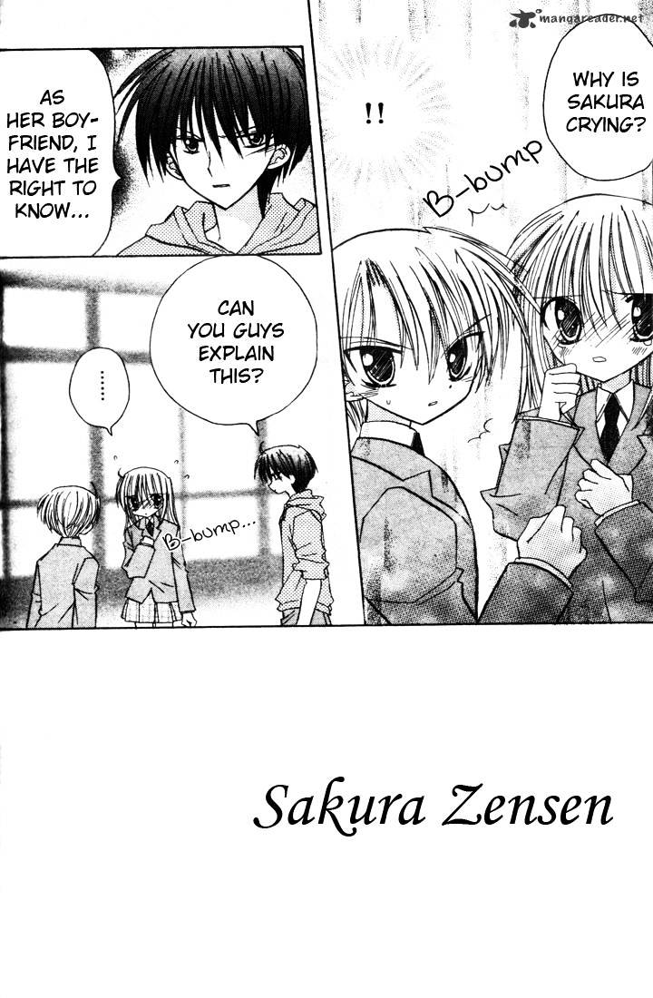 Sakura Zensen Chapter 3 #2