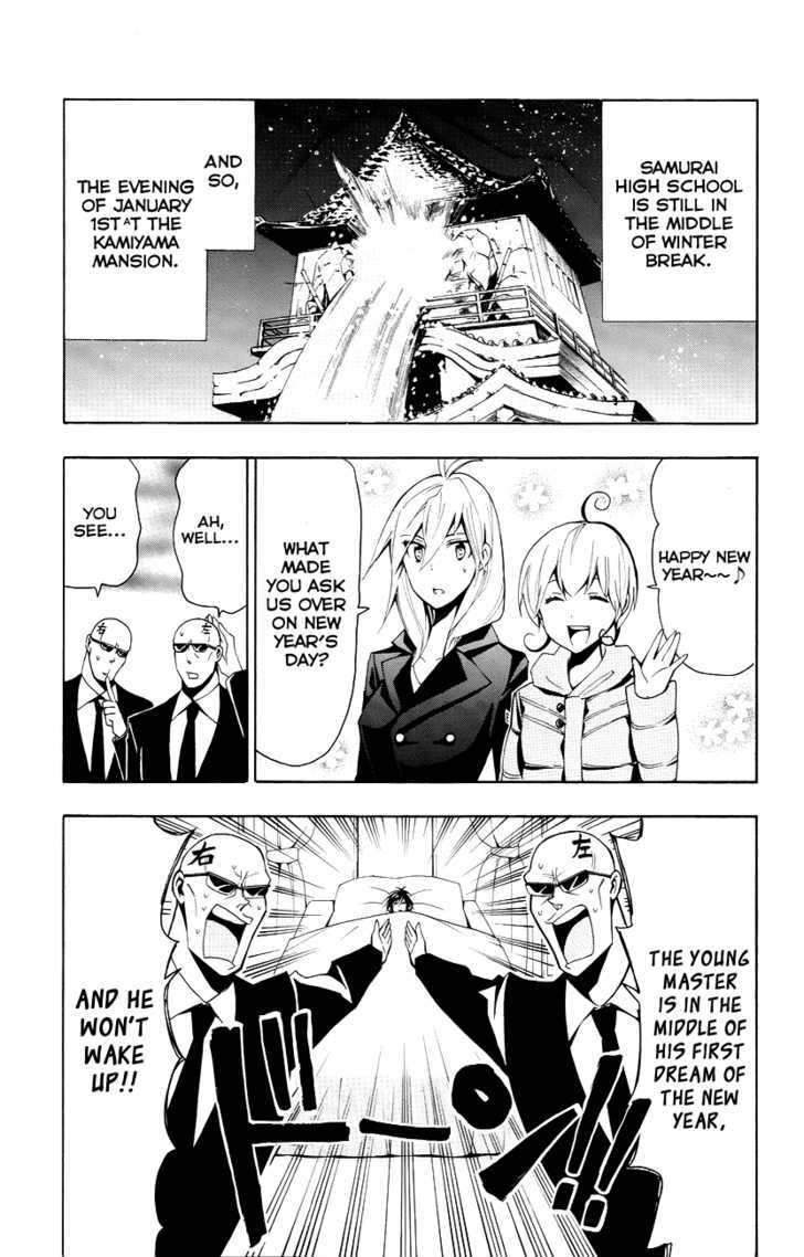 Samurai High School Chapter 22 #2