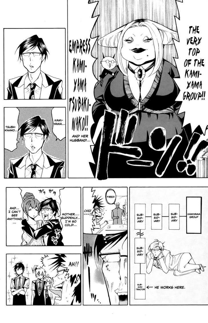 Samurai High School Chapter 18 #7