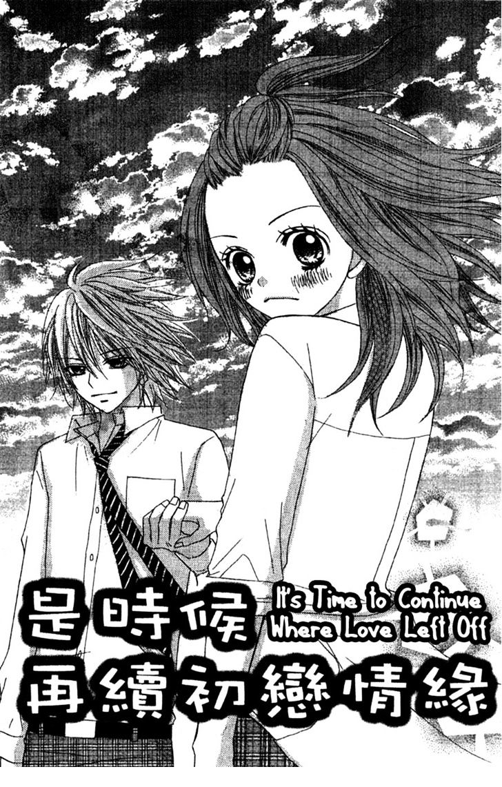 Sayonara No Jikan Chapter 5 #1