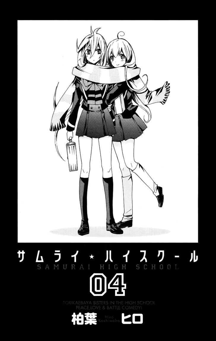 Samurai High School Chapter 16 #3