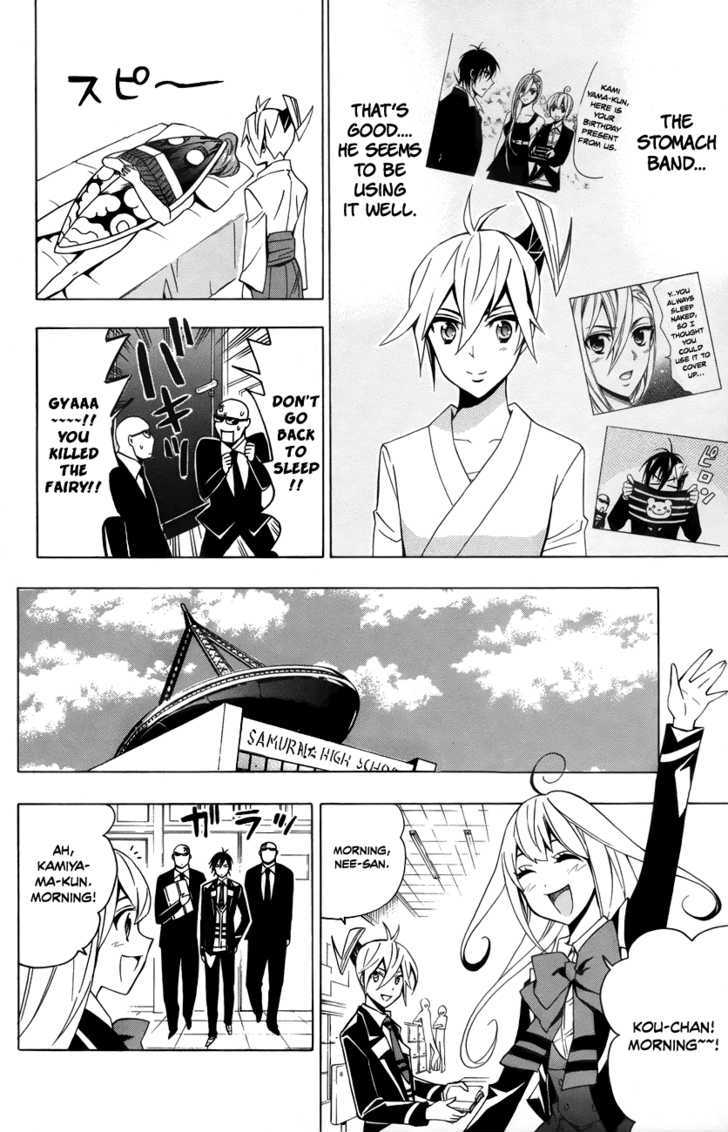 Samurai High School Chapter 14 #5