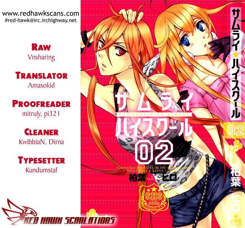 Samurai High School Chapter 8 #1