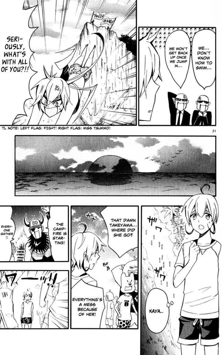 Samurai High School Chapter 8 #22