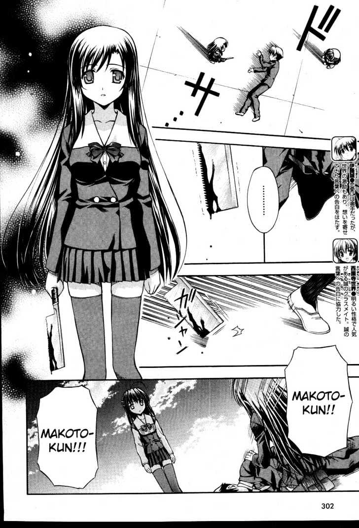 School Days Chapter 12 #5