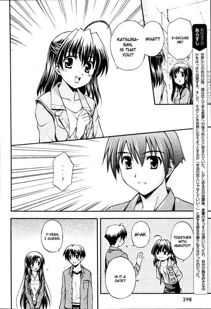 School Days Chapter 9 #2