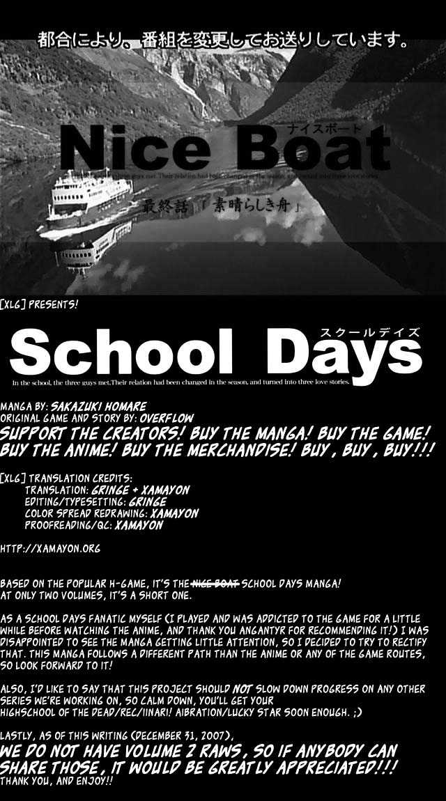 School Days Chapter 1 #1