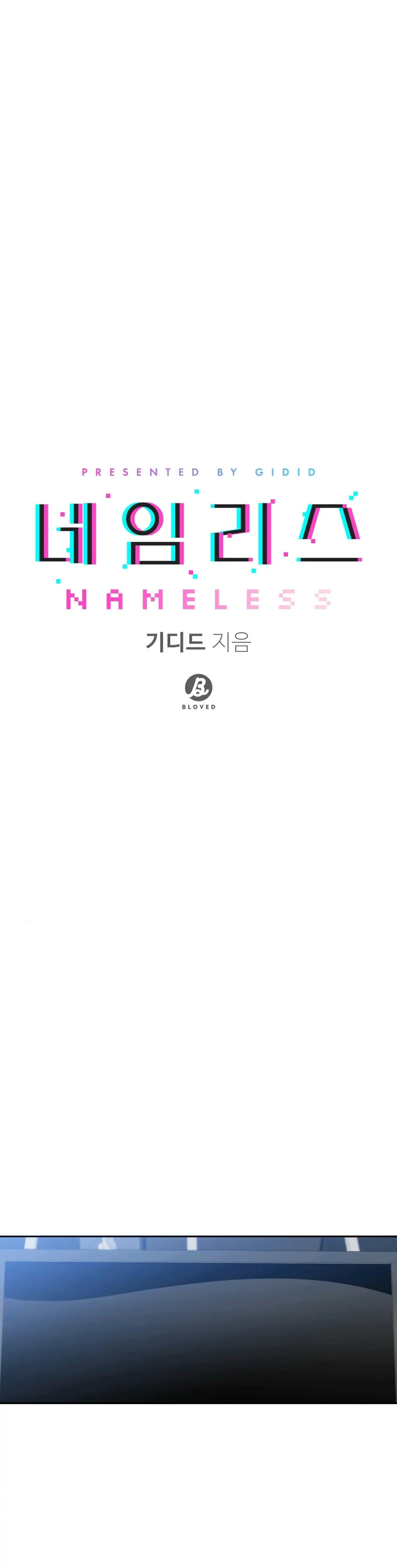 Nameless Chapter 5 #11