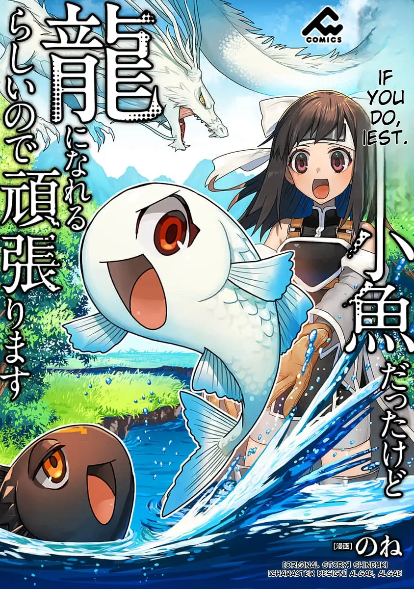 Tensei Shitara Kozakana Datta Kedo Ryuu Ni Nareru Rashii Node Ganbarimasu Chapter 20 #2